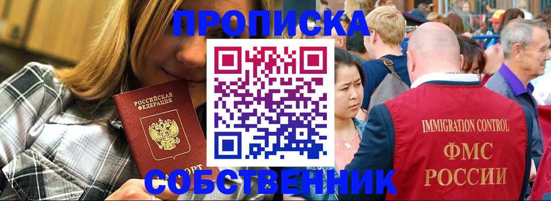 временная регистрация законно в Апатитах