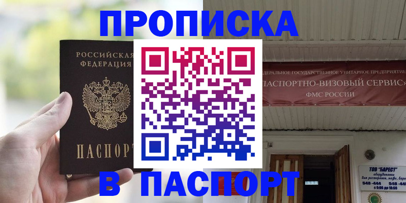 пропишу в квартире в Апатитах