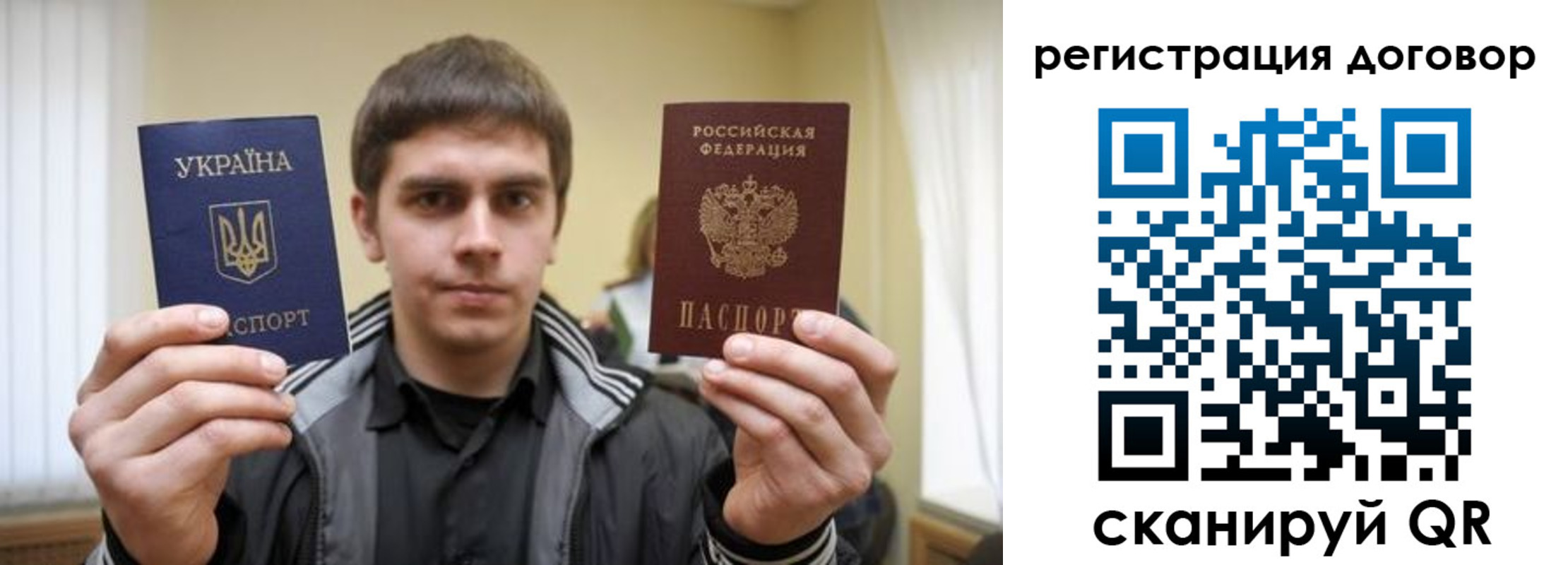 прописка для работы в Апатитах