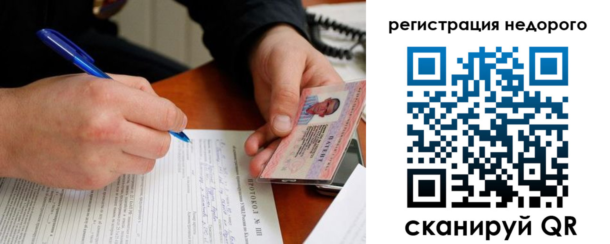 прописка регистрация в Апатитах