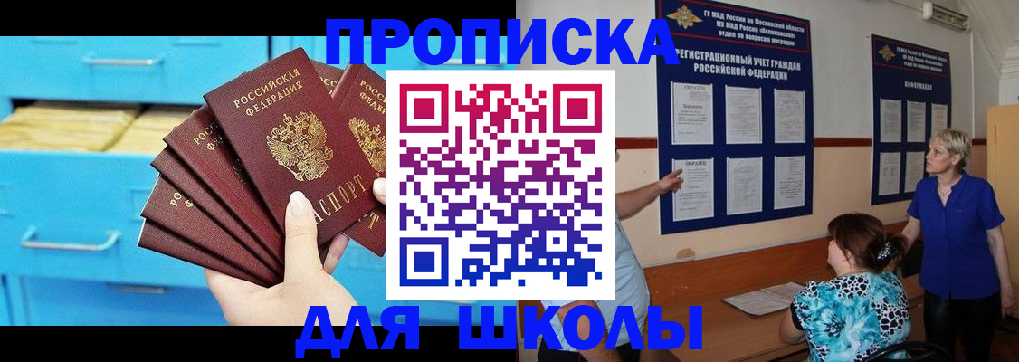 временная регистрация недорого в Апатитах
