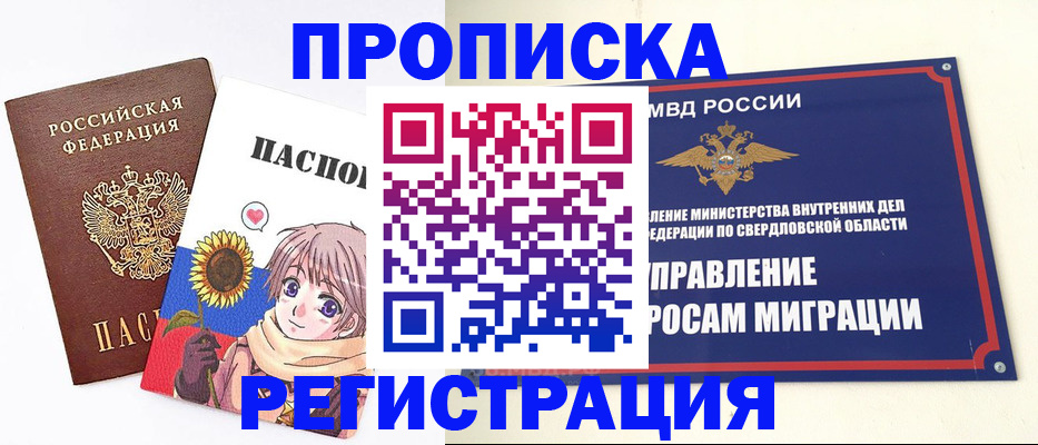 прописка для кредита в Апатитах