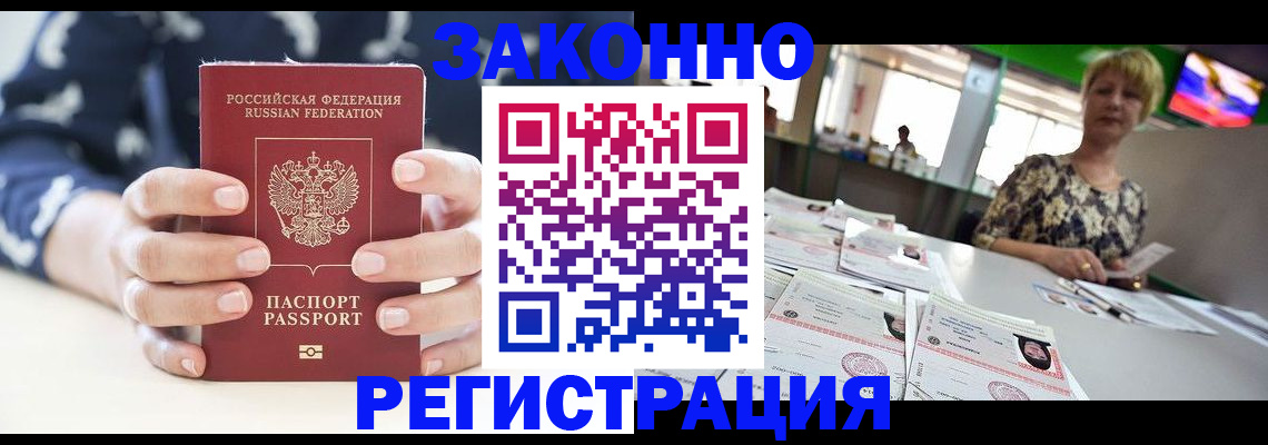 прописка ребенка в Апатитах