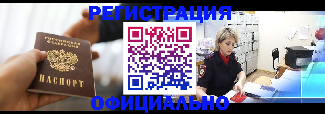 прописка гарантия в Апатитах