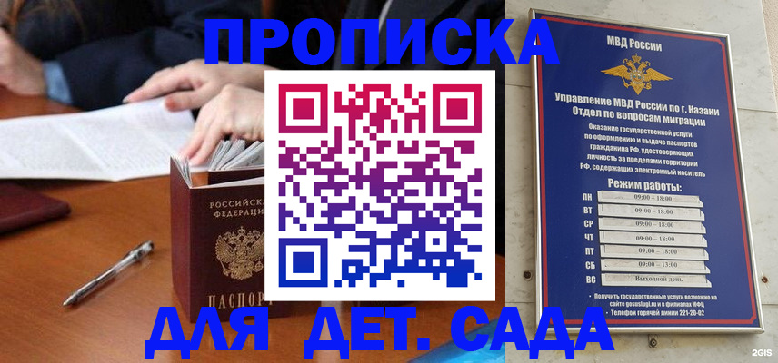прописка регистрация в Апатитах