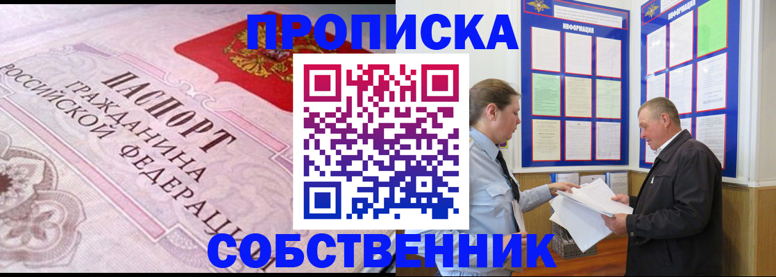 временная регистрация в квартире в Апатитах