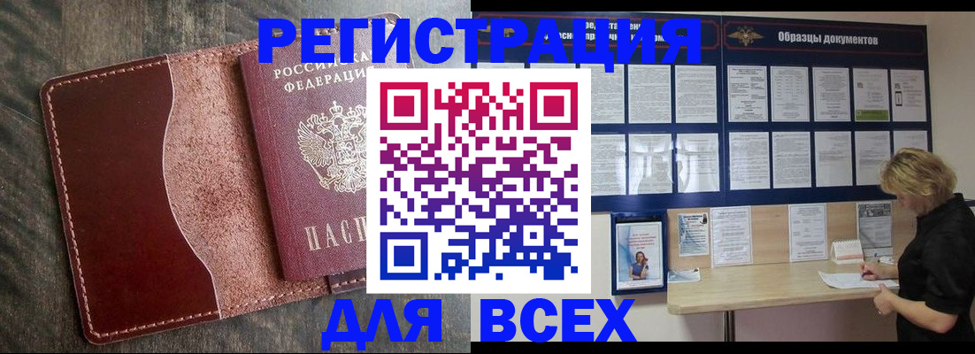 прописка иностранных граждан в Апатитах